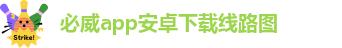 必威app官方网站入口在线观看